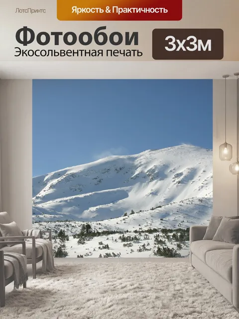 Фотообои Гора