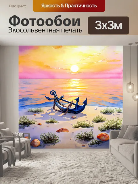 Фотообои якорь, покоящийся на песчаном дне, окружённый мелкими ракушками и водорослями, на фоне спокойного моря при…