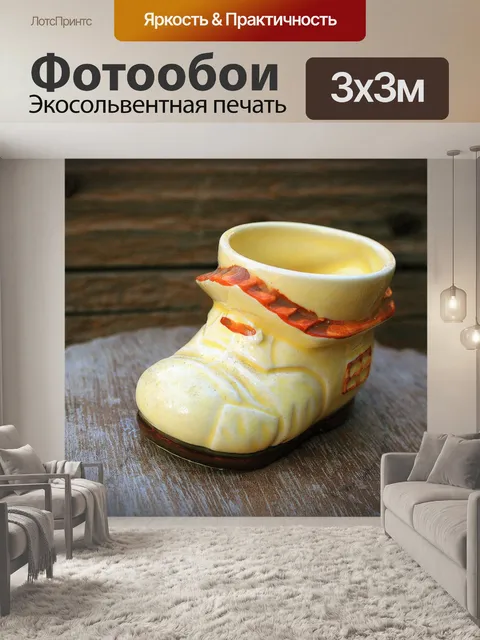 Фотообои декоративные обуви дом