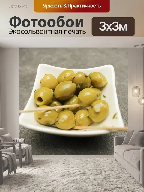Фотообои Оливковый
