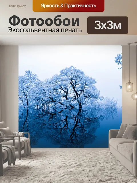 Фотообои Природа