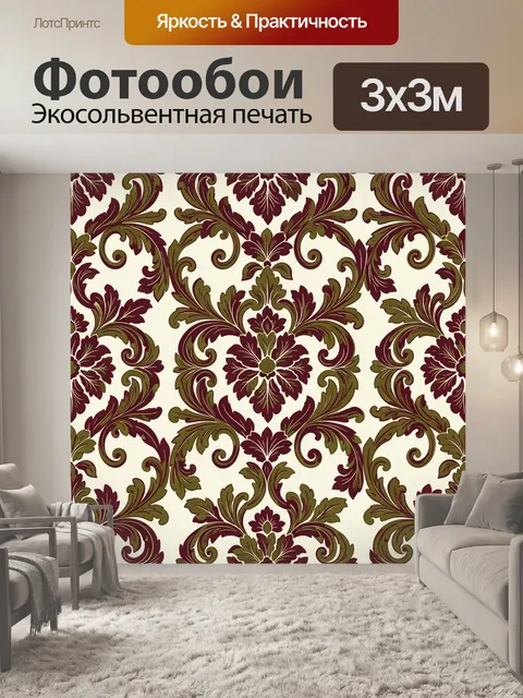 Фотообои Орнаментальные цветы и завитки