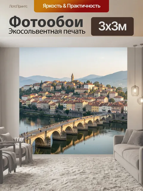 Фотообои Средневековый город с мостом