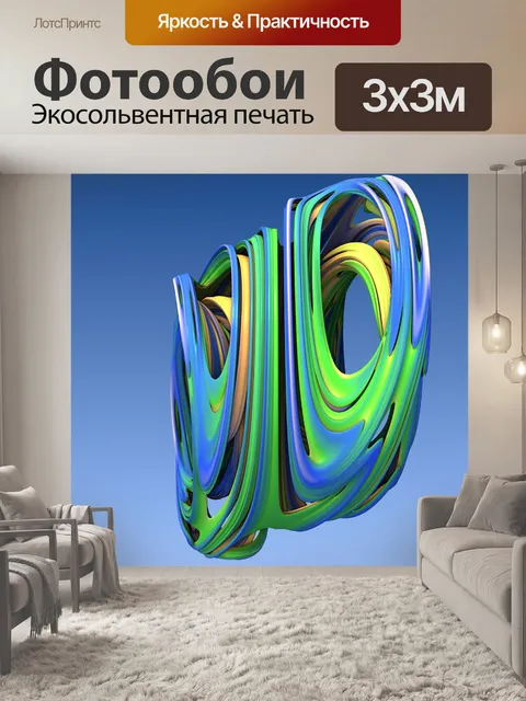 Фотообои фрактальные линии