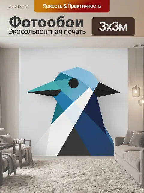 Фотообои Геометрическая синяя птица
