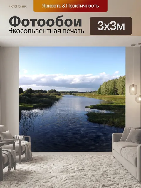 Фотообои Швеция