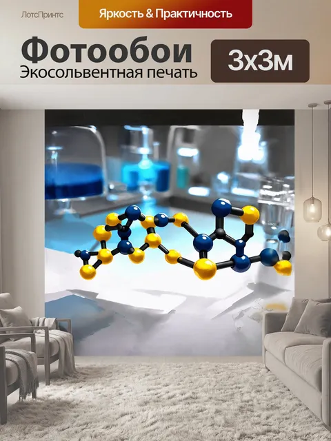 Фотообои сравнительно крупный план молекулы сульфида фосфора
