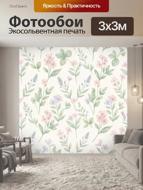 Фотообои Ботанический паттерн с цветами
