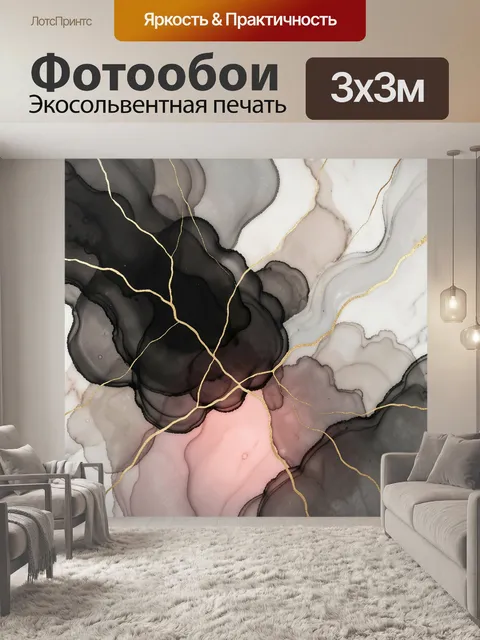 Фотообои Абстрактные черные и золотые разводы