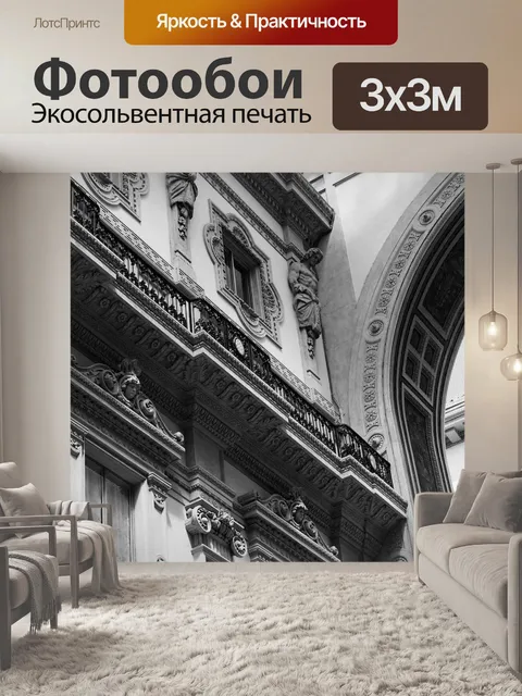 Фотообои Изобразительное искусство