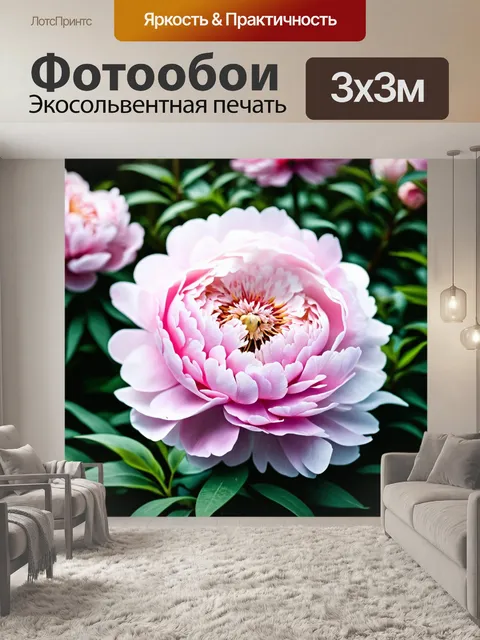 Фотообои пион в художественном стиле акварели, мягкие цвета и размытые контуры, создающие мечтательную атмосферу