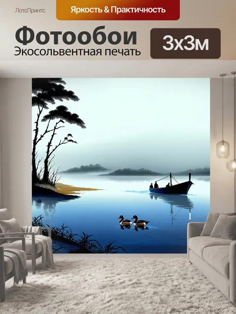 Фотообои туман в стиле искусство укиё-э
