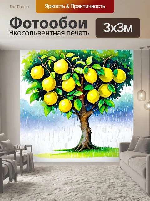 Фотообои на фоне дождливого дня дерево с сочными лимонами, а капли дождя танцуют на его листьях