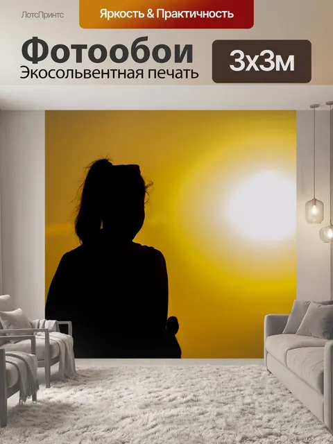 Фотообои Вечер