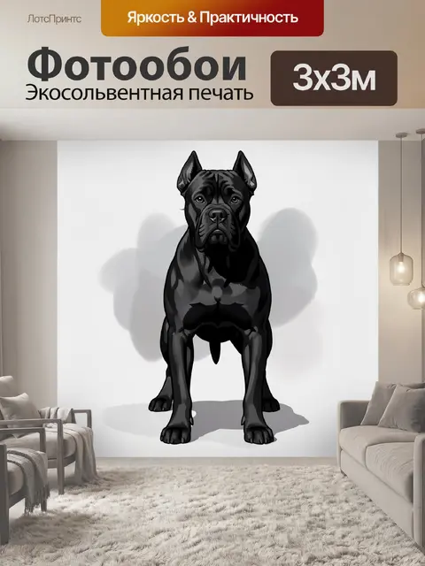 Фотообои Черный кане-корсо анфас