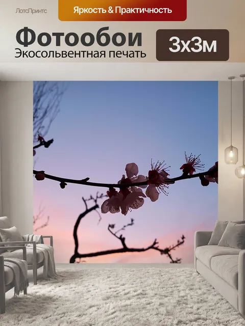 Фотообои Дерево