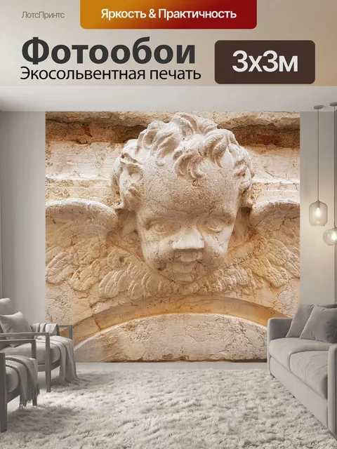 Фотообои Ангел