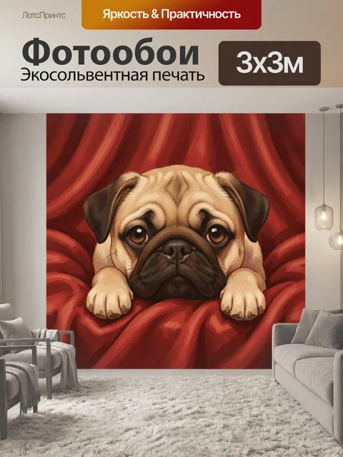 Фотообои Мопс выглядывает из красных волн