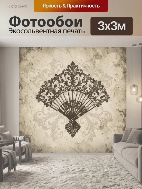 Фотообои Винтажный веер с орнаментом