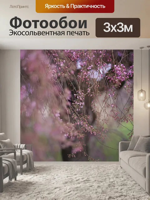 Фотообои Цветы