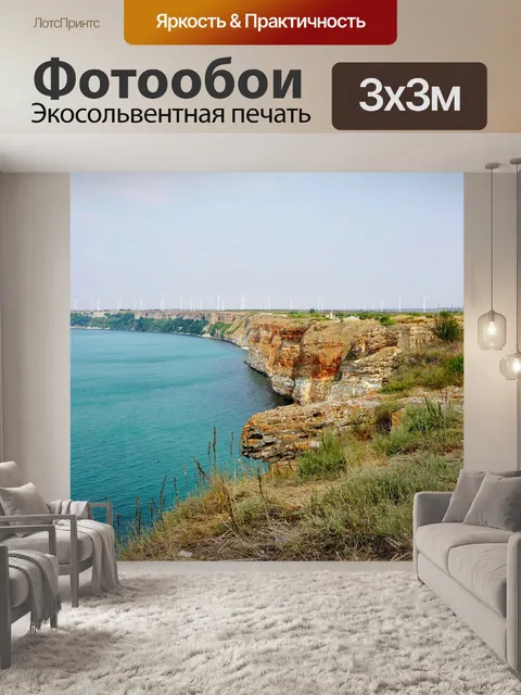 Фотообои Море