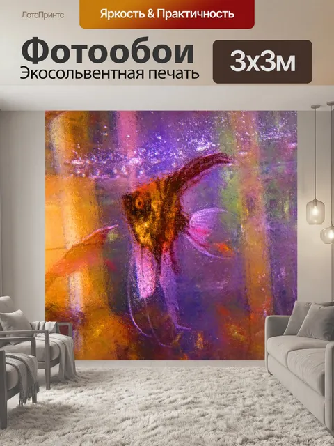 Фотообои Рыба-ангел