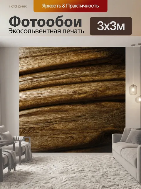 Фотообои изобразите фон с текстурой старого дуба, где видны детали древесных волокон и рохля
