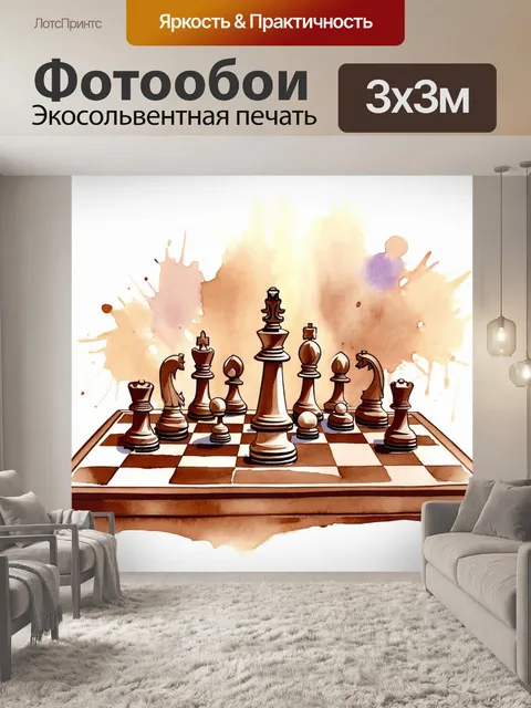 Фотообои стиль: акварель