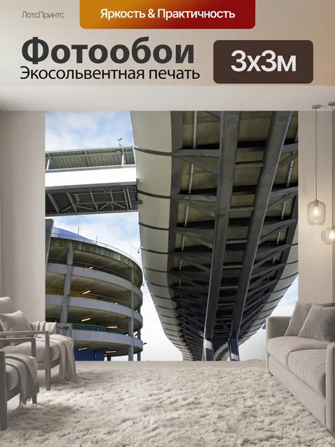 Фотообои Мост