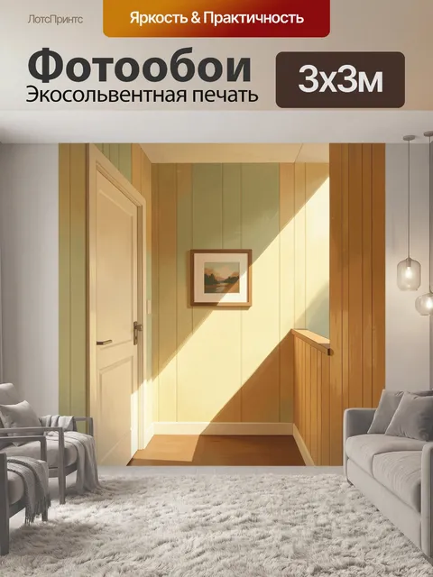 Фотообои Солнечный свет в деревянном коридоре