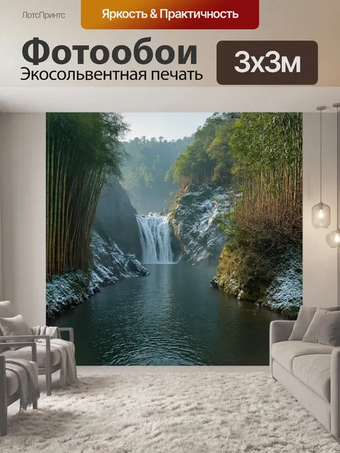 Фотообои китай: затопленная долина с водопадами