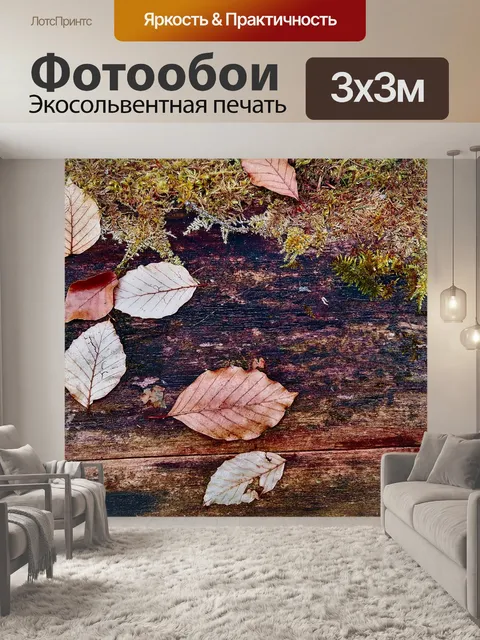 Фотообои Ствол дерева