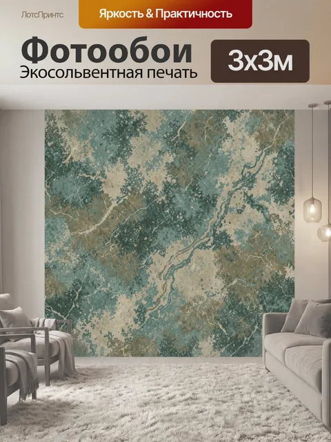 Фотообои Бирюзовый каменный мрамор с прожилками