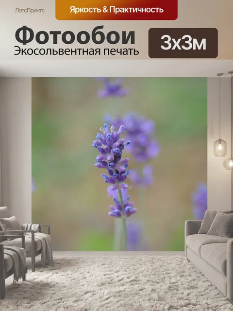 Фотообои Природа