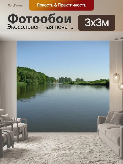 Фотообои Mulde
