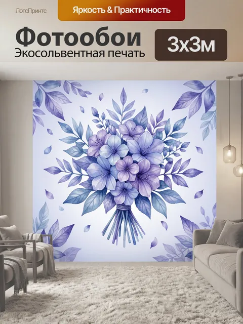 Фотообои Акварельный букет голубых цветов