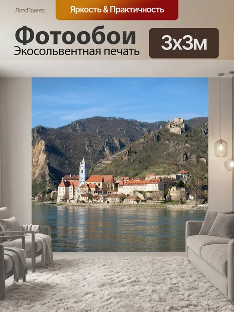 Фотообои Природа