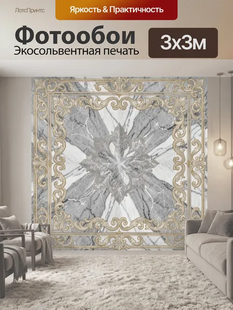 Фотообои Мраморный орнамент с розеткой