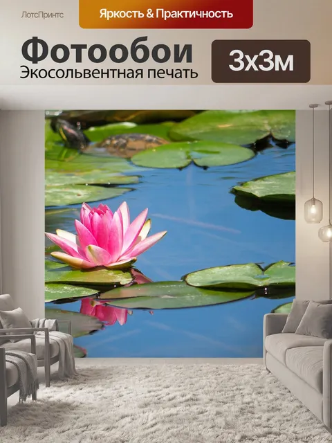 Фотообои Природа