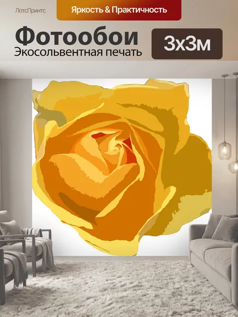 Фотообои Желтая роза