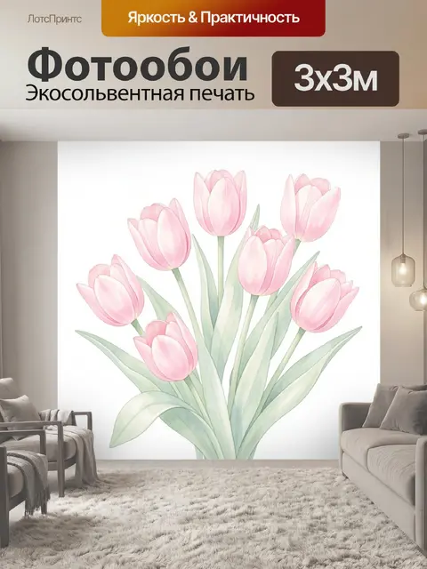 Фотообои Букет нежно-розовых тюльпанов
