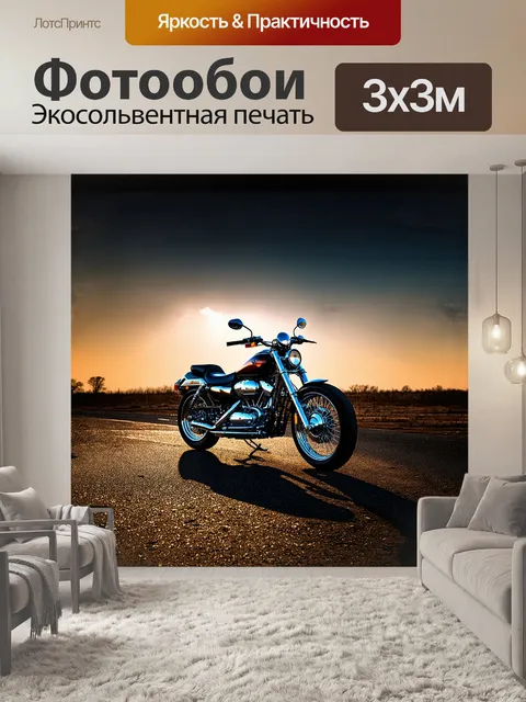 Фотообои мотоцикл, сверкающий на фоне зловещего заката, выделяется своими хромированными деталями и гладкими линиями