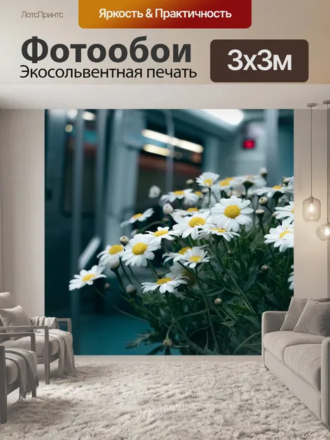 Фотообои Цветок