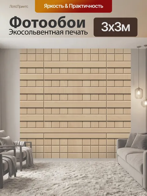 Фотообои Брусчатка и кирпичный ряд