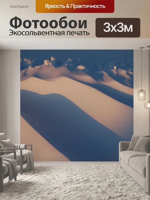 Фотообои Магические Горы