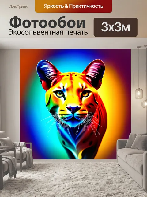 Фотообои животные в стиле модернизм, абстрактные изображения с использованием градиентов в форме животных