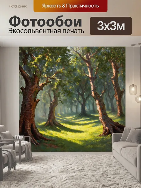 Фотообои мистический лес, где каждое дерево символизирует преданность и стойкость