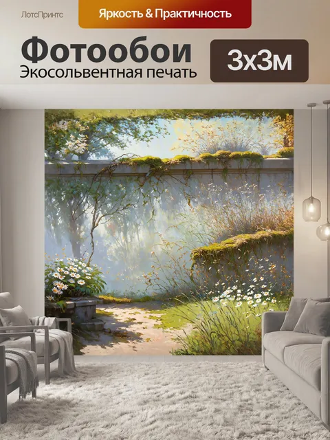 Фотообои греческий меандр, изображённый на большом куске парапета, обросшего мхом и лианами