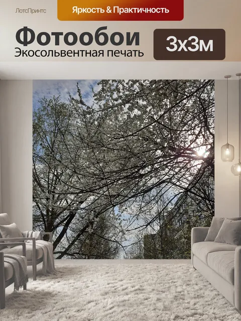 Фотообои Дерево