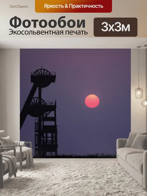 Фотообои Шпангоут разборки шахтного угля